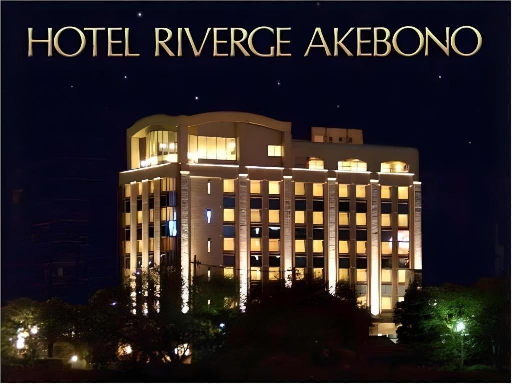 โฮเต็ล ริเวอรจ์ อาเคโบโน่ Hotel ฟุกุอิ ภายนอก รูปภาพ